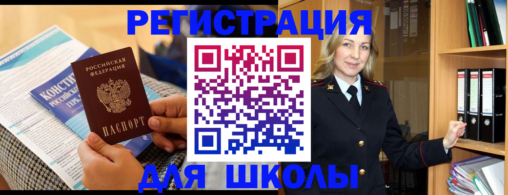 прописка регистрация в Когалыме