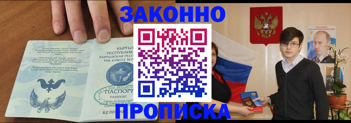 временная регистрация 2025 в Когалыме