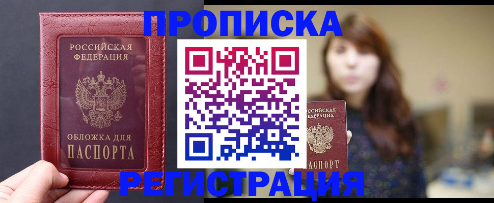 временная регистрация поиск в Когалыме