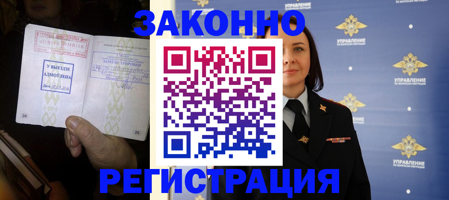 прописка ребенка в Когалыме